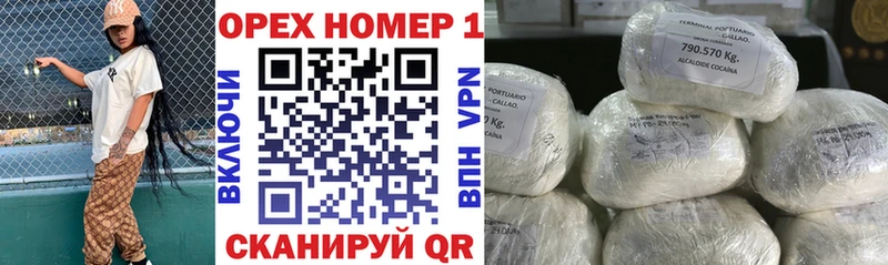 COCAIN Columbia MEGA Знаменск