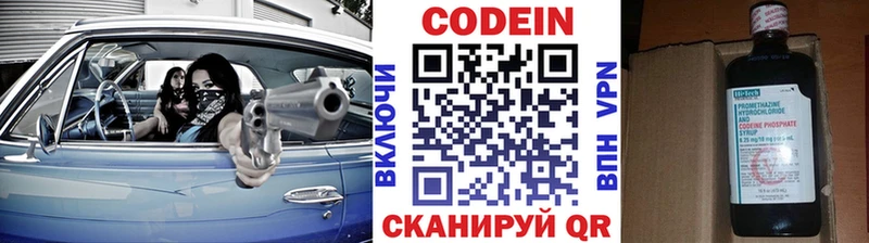 Кодеиновый сироп Lean Purple Drank  Знаменск 