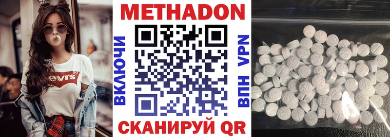 Метадон кристалл  кракен сайт  Знаменск  наркота 
