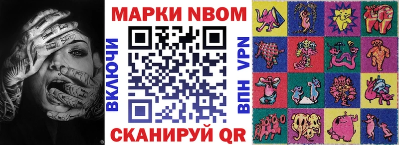 мега как войти  хочу наркоту  Знаменск  Марки NBOMe 1,8мг 